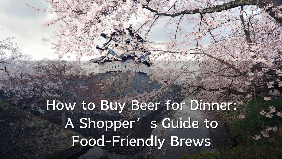 How to Buy Beer for Dinner: A Shopper’s Guide to Food-Friendly Brews